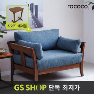 로코코 샹베리 기능성 패브릭 1인 원목소파(백화점 상품권 증정)