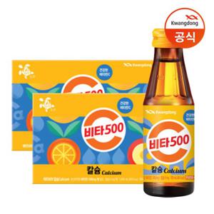 [광동직송] 비타500 칼슘 100ml x20병