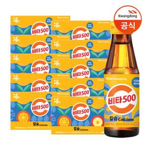 [광동직송] 비타500 칼슘 100ml x100병