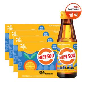 [광동직송] 비타500 칼슘 100ml x40병