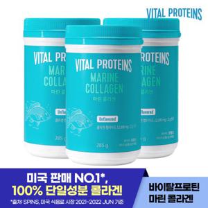 50%))어류콜라겐) 바이탈프로틴 마린 콜라겐 285g X 3개