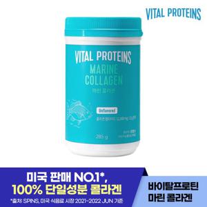 40%))어류콜라겐) 바이탈프로틴 마린 콜라겐 285g