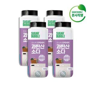 슈가버블 100% 단일성분 과탄산소다 500g x 4개