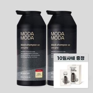 NEW 모다모다 제로그레이 블랙10 갈변샴푸 300g 2통+10일샤쉐