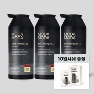 NEW 모다모다 제로그레이 블랙10 갈변샴푸 300g 3통+10일샤쉐