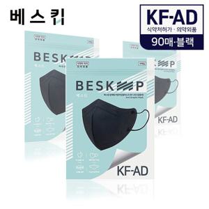 베스킵 올국산 KFAD 블랙 새부리형 비말마스크 90매 (5매X18개)