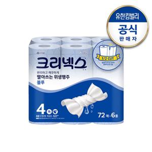 [크리넥스] 빨아쓰는 위생행주 블루 72매x6롤