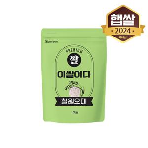 [이쌀이다] 24년산 이쌀이다 철원오대 5kg