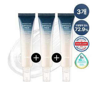 [솔랩] 프리미어 하이그로 탈모 두피 앰플 팩 40ml 3개