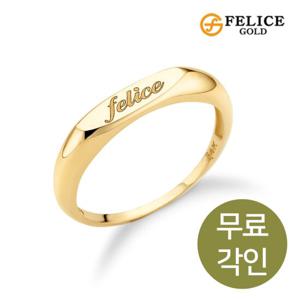 [펠리체골드] 14K 리베 각인 반지