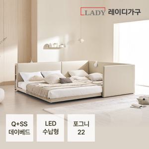 코쿤 LED수납 저상형패밀리침대 Q+SS 데이베드_포그니 22