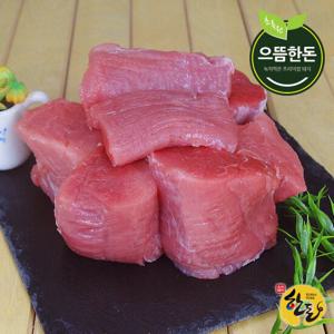 [으뜸한돈] 국내산 한돈 냉장 안심살 500g+500g (돼지고기) 총1kg