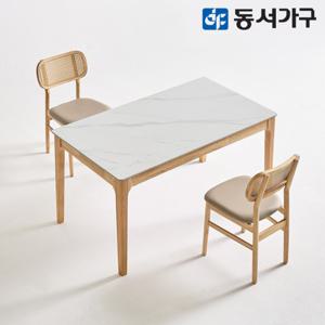 동서가구 조이 2인 세라믹 원목식탁+체어(2) DF644780