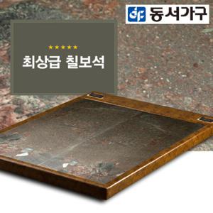 동서가구 프리미엄 원적외선 칠보석 Q보료 DF633460