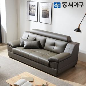 동서가구 홀릭 천연가죽 3인용 소파 DF638968