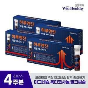 [삼진제약] 위시헬씨 하루엔진 이뮨 부스터샷 4BOX