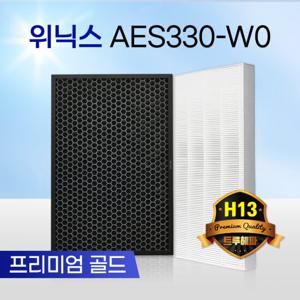 위닉스 제로 / AES330-W0필터 골드(국산 H13)