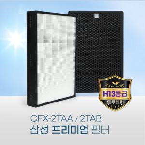 삼성공기청정기 필터 CFX-2TAB/CFX-2TAA 프리미엄