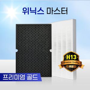 위닉스공기청정기 마스터 CAF-K0S3 호환필터 골드