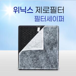 위닉스 제로 필터세이퍼 6장