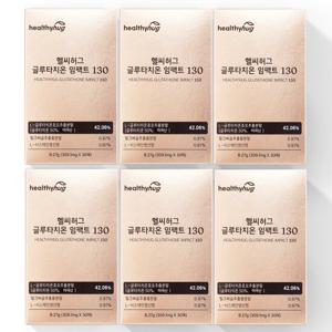 헬씨허그 글루타치온 필름 임팩트 130 309.1mg x 180매 6개월분