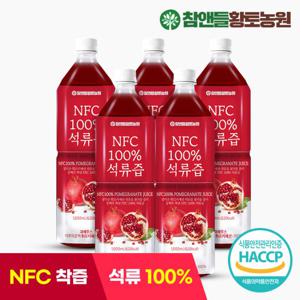 [황토농원] NFC 착즙 100%석류즙 1L 5병