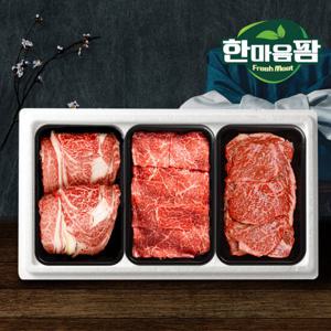 [한마음팜] 한우 구이혼합 선물세트 2호 (1.2kg)