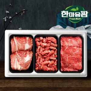 [한마음팜] 한우 구이혼합 선물세트 3호 (1.8kg)