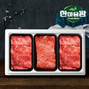 [한마음팜] 한우 정육 선물세트 3호(1.2kg) 불고기/양지