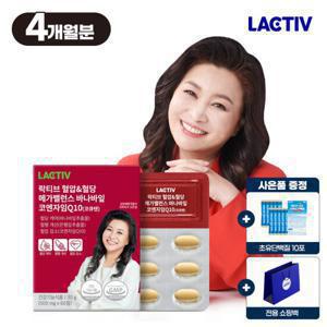 락티브 오은영 혈압&혈당 바나바잎 코엔자임Q10 4개월분+패밀리 유산균 증정