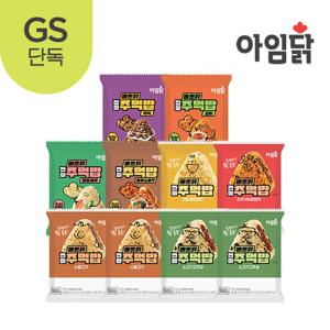 [아임닭GS]바쁘닭 현미/찹쌀 주먹밥100g 8종 10팩