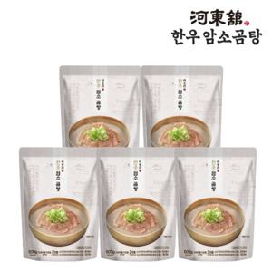 하동관 한우암소곰탕 600g 5팩