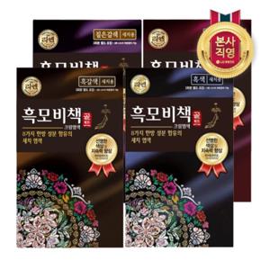 [리엔]리엔 흑모비책 골드 염색약 90G X 4개 (자연갈색/짙은갈색