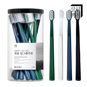 살림백서 이중 미세모 칫솔 20개입(개별캡) 딥그레이쉬 대용량