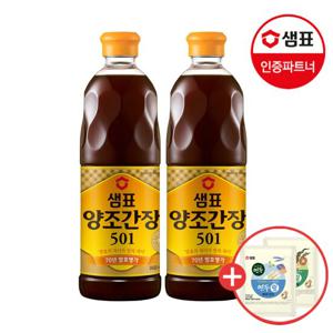 샘표 양조간장501 860mL X 2개 +사은품 2개증정