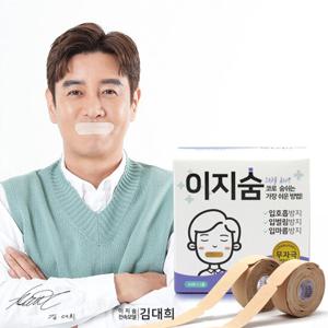 이지숨 테이프 1상자 120회 입막음테이프 입벌림방지밴드 숙면