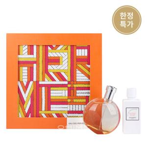 (블프특가) 에르메스향수 메르베이 EDT 50ML 2종 선물세트