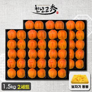 천년고수 상주곶감선물세트 반건시 30과(50g~55g/1.5kg) x 2박스