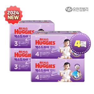 하기스 맥스드라이 팬티 2BOX(4팩)