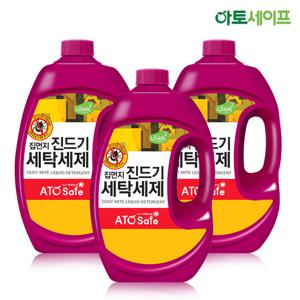 아토세이프 진드기 세탁세제 (2.5L 3개)/중성세제/액체세제