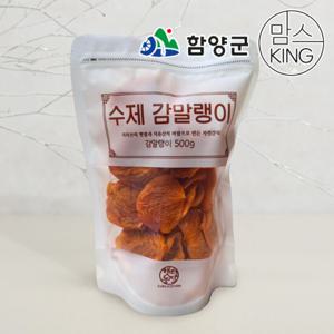 [함양군]햇터농장 고종시 감말랭이 500g