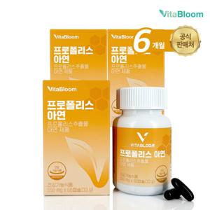 비타블룸 프로폴리스 아연 550mg x 60캡슐 3박스