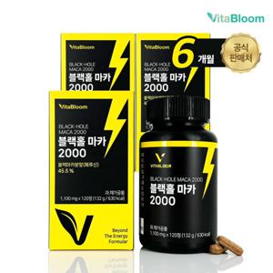 비타블룸 페루 블랙홀마카2000 1100mg x 120정 3박스