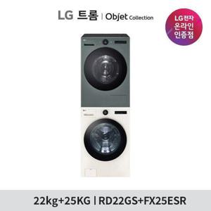 LG 트롬 오브제 컬렉션 건조기 세탁기 패키지 RD22GS+FX25ESR/RD22ES+FX25GS