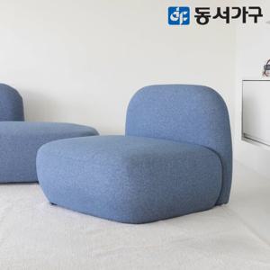 동서가구 방브 1인 방수패브릭 모듈 소파 DF644800