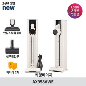 LG 오브제 A9S 청소기 AX958AWE 베이지 (흡입력320W 배터리2개)