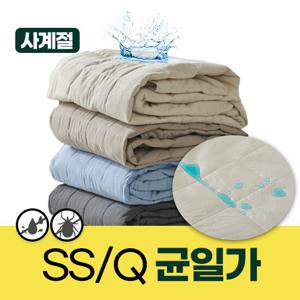 [SS/Q 균일가]알러씰 에브리데이 진드기차단 방수 고정 밴딩 사계절 침대 패드