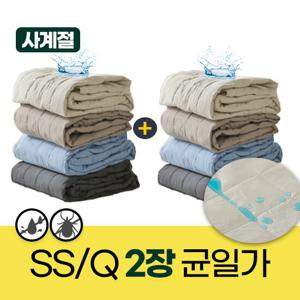 [SS/Q 2장 균일가]알러씰 에브리데이 진드기차단 방수 고정 밴딩 사계절 침대 패드