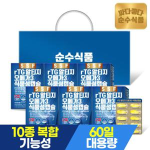 [선물세트] 순수식품 rtg 알티지 오메가3 비타민D 12개월분(360캡슐)