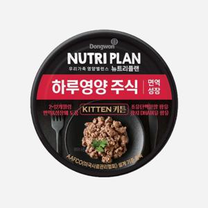 뉴트리플랜 하루영양 주식 키튼 (면역성장) 85g